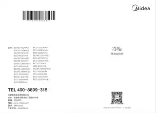 Midea美的 美的冷柜BCD-269DKMB金色